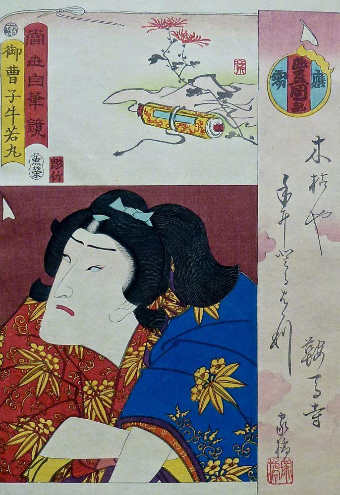 KUNISADA Utagawa, dit TOYOKUNI III