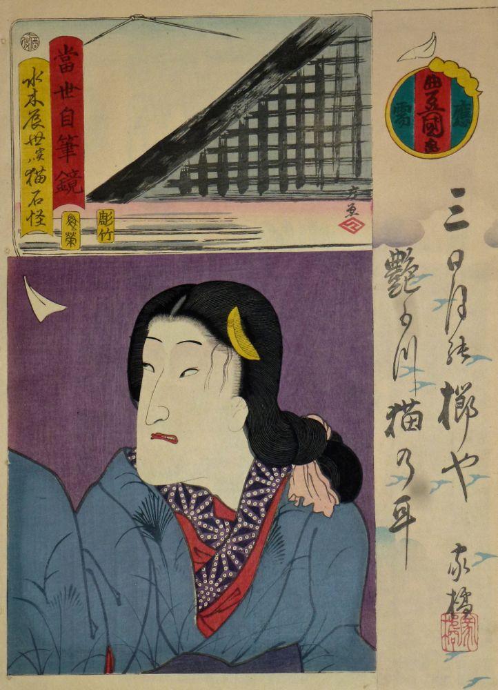 KUNISADA Utagawa, dit TOYOKUNI III