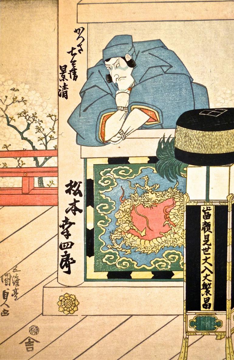 KUNISADA Utagawa, dit TOYOKUNI III