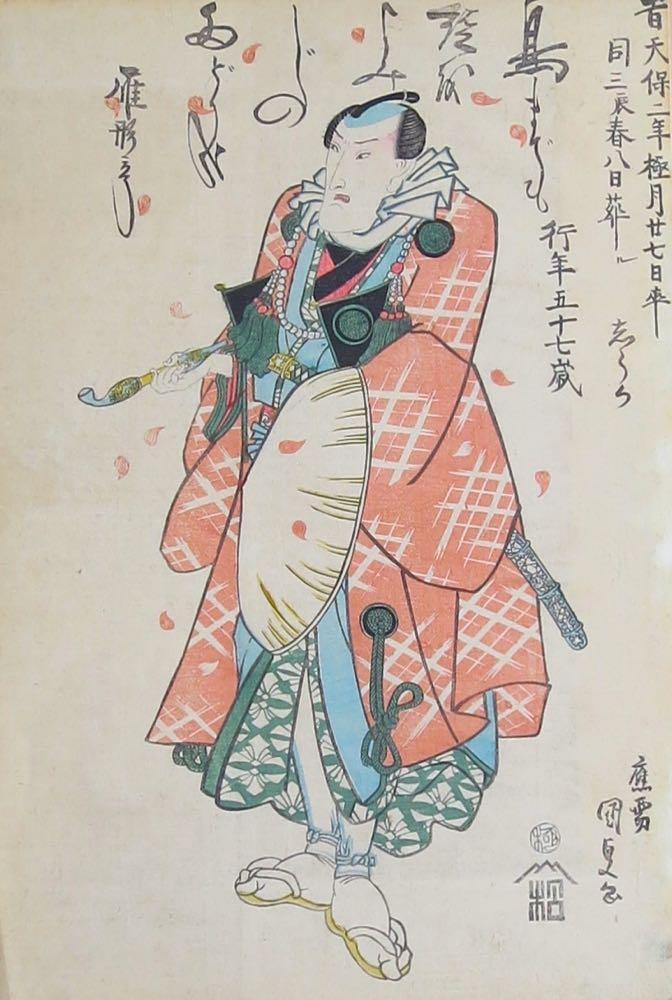 KUNISADA Utagawa, dit TOYOKUNI III