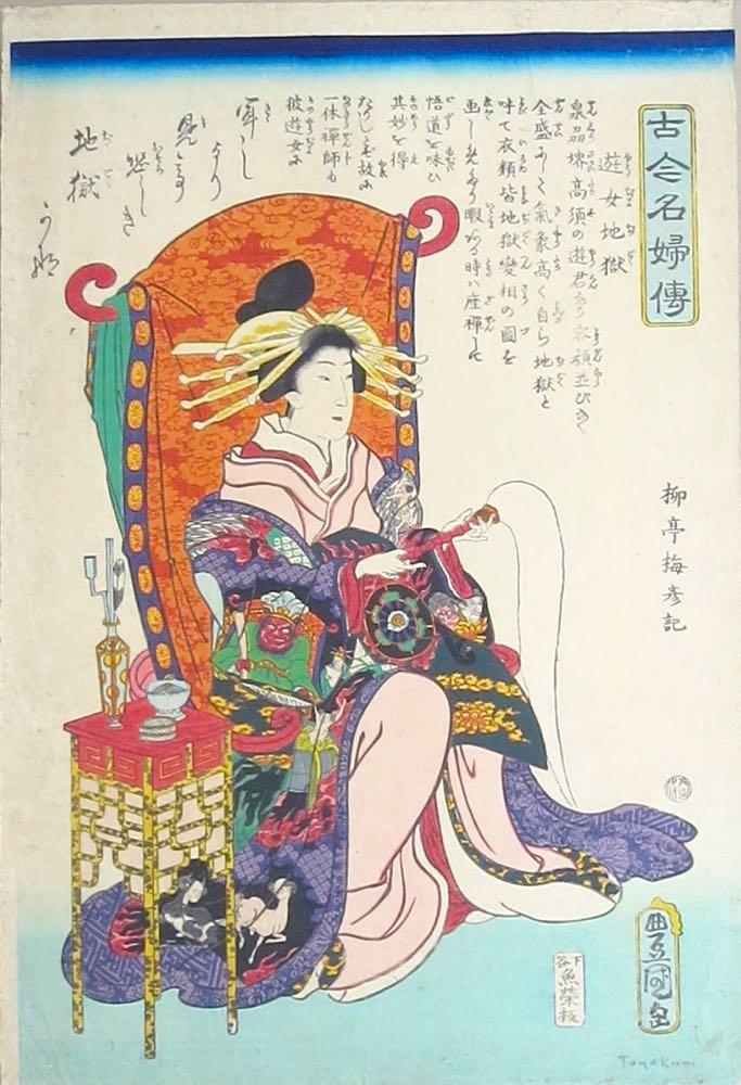 KUNISADA Utagawa, dit TOYOKUNI III