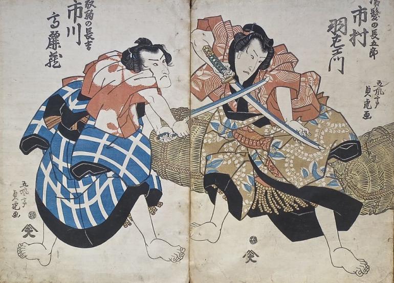 SADATORA Utagawa