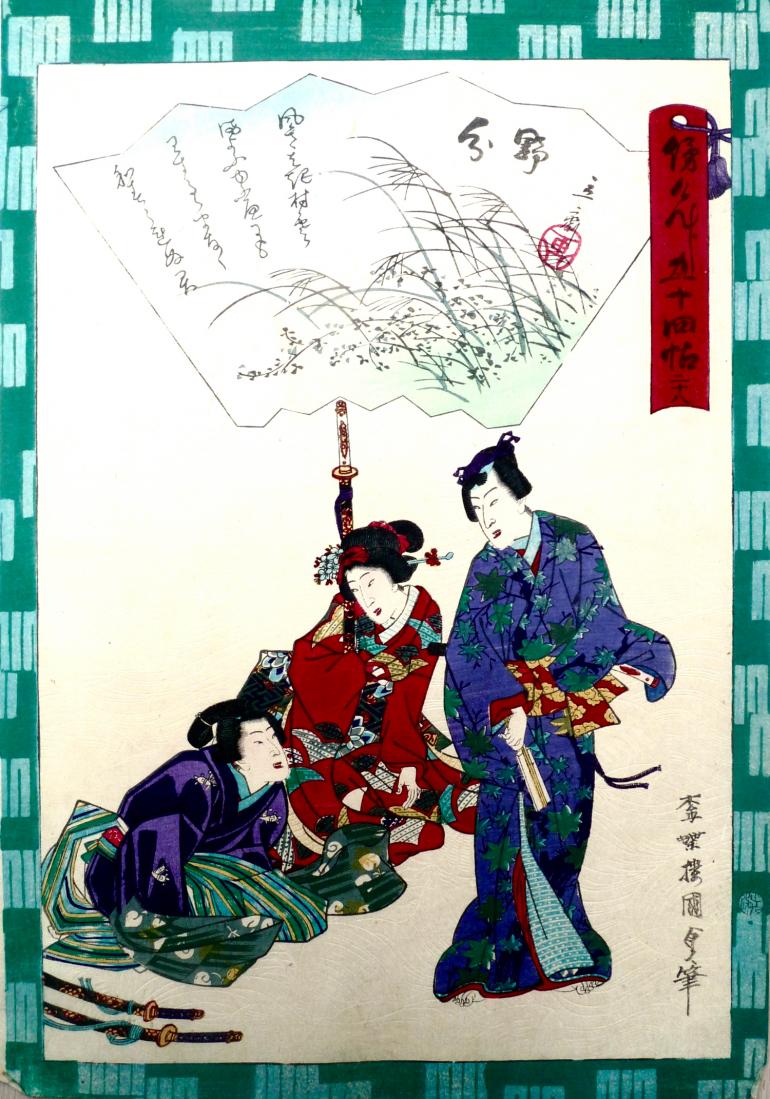 KUNISADA Utagawa, dit KUNISADA II et HIROSHIGE II Utagawa (Shigenobu)