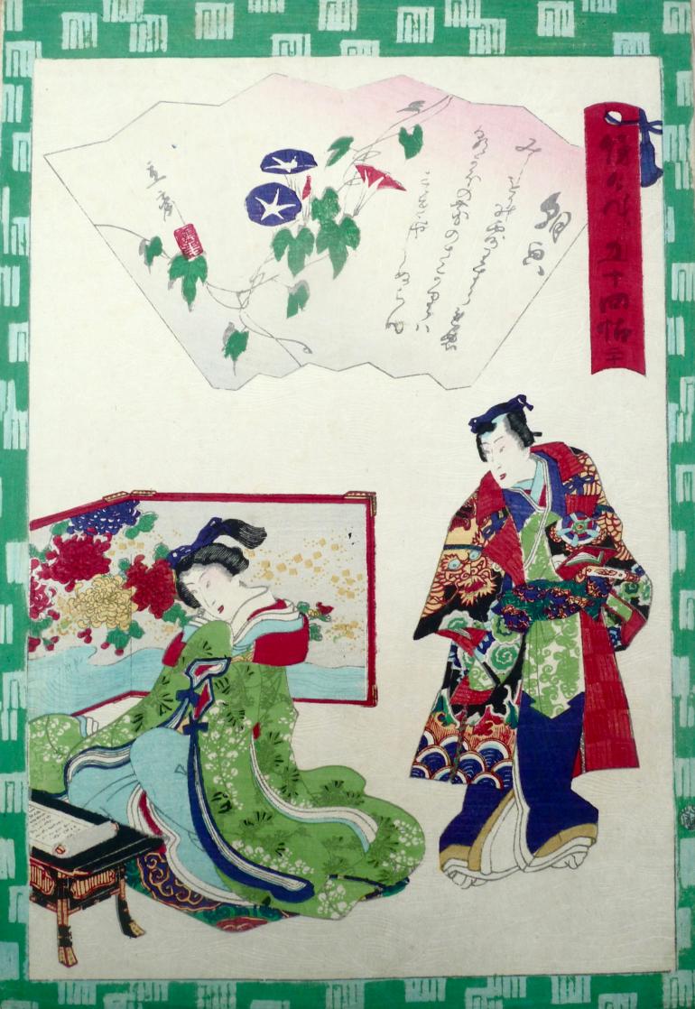 KUNISADA Utagawa, dit KUNISADA II et HIROSHIGE II Utagawa (Shigenobu)