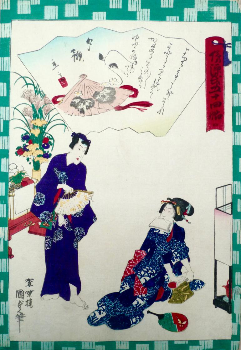 KUNISADA Utagawa, dit KUNISADA II et HIROSHIGE II Utagawa (Shigenobu)