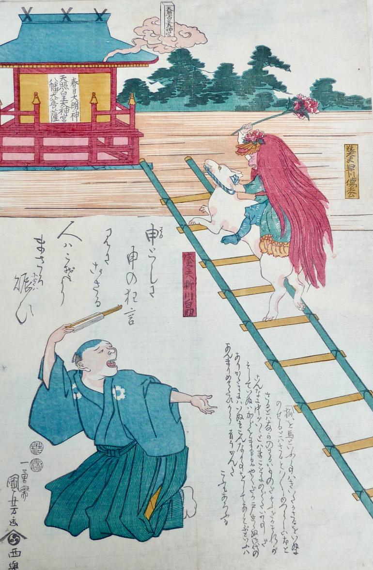 KUNIYOSHI Utagawa