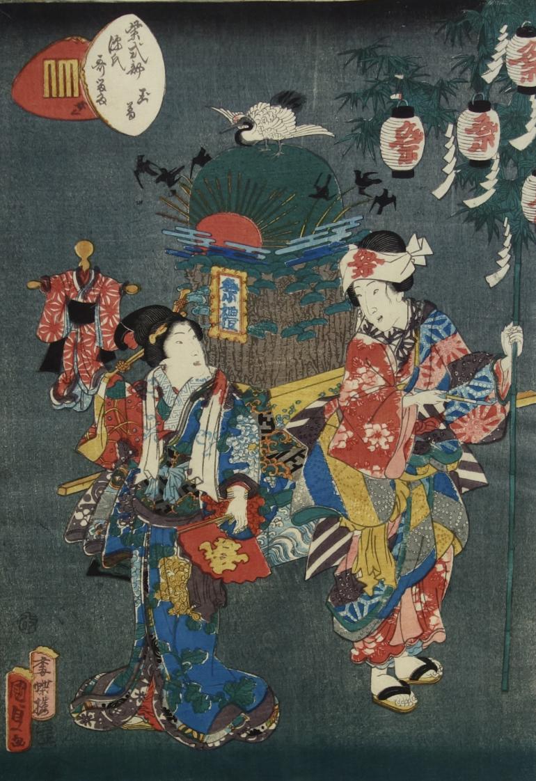 KUNISADA II Utagawa