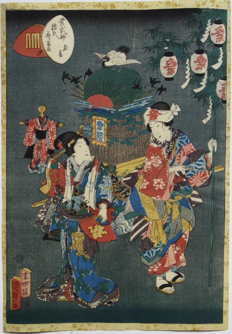 KUNISADA II Utagawa