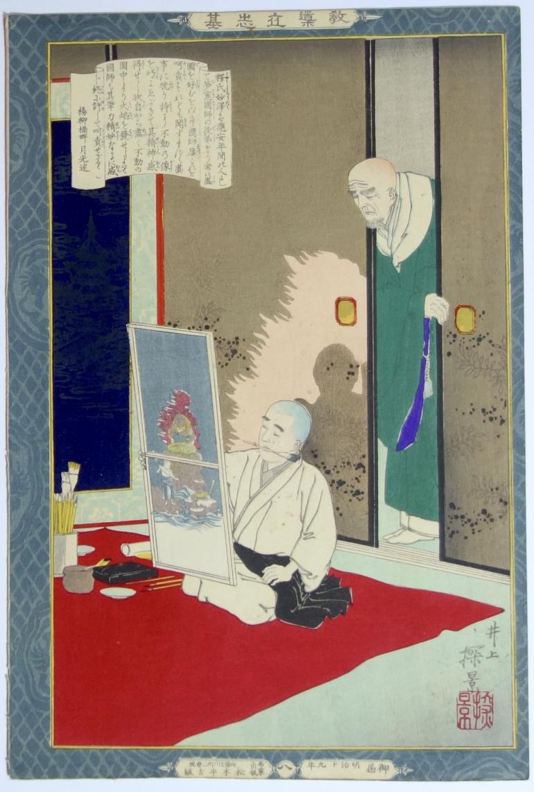 TANKE Inoue Yasuji