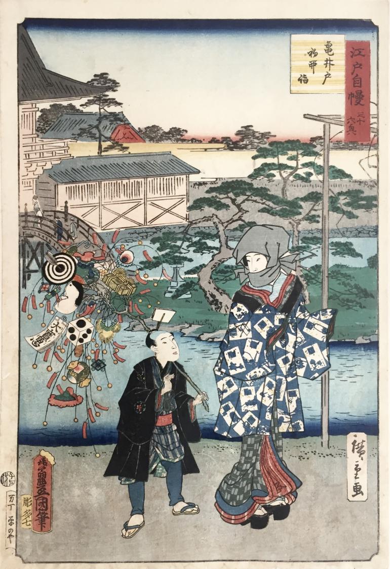 KUNISADA Utagawa, dit TOYOKUNI III and HIROSHIGE II