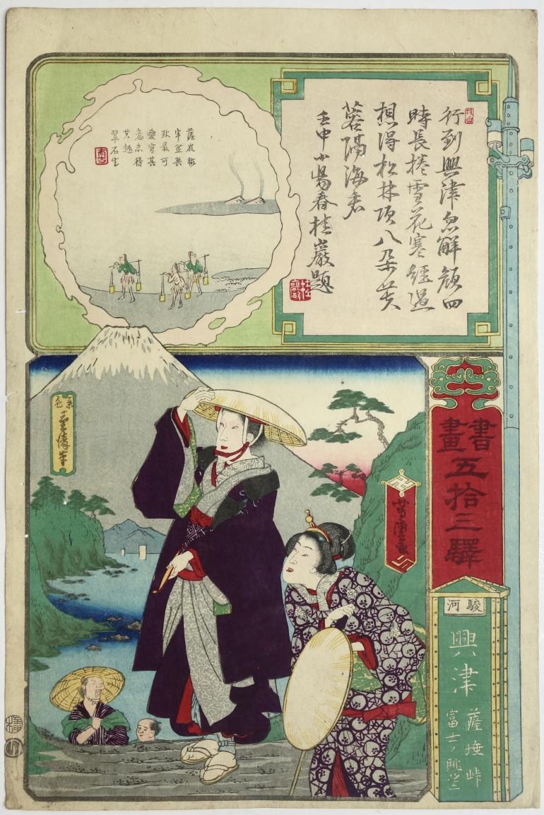 YOSHITORA Utagawa et SHIGEKIYO Utagawa