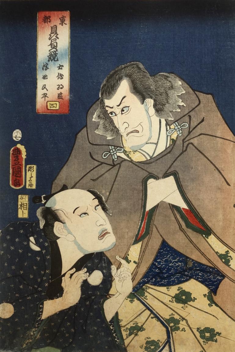 KUNISADA Utagawa, dit TOYOKUNI III