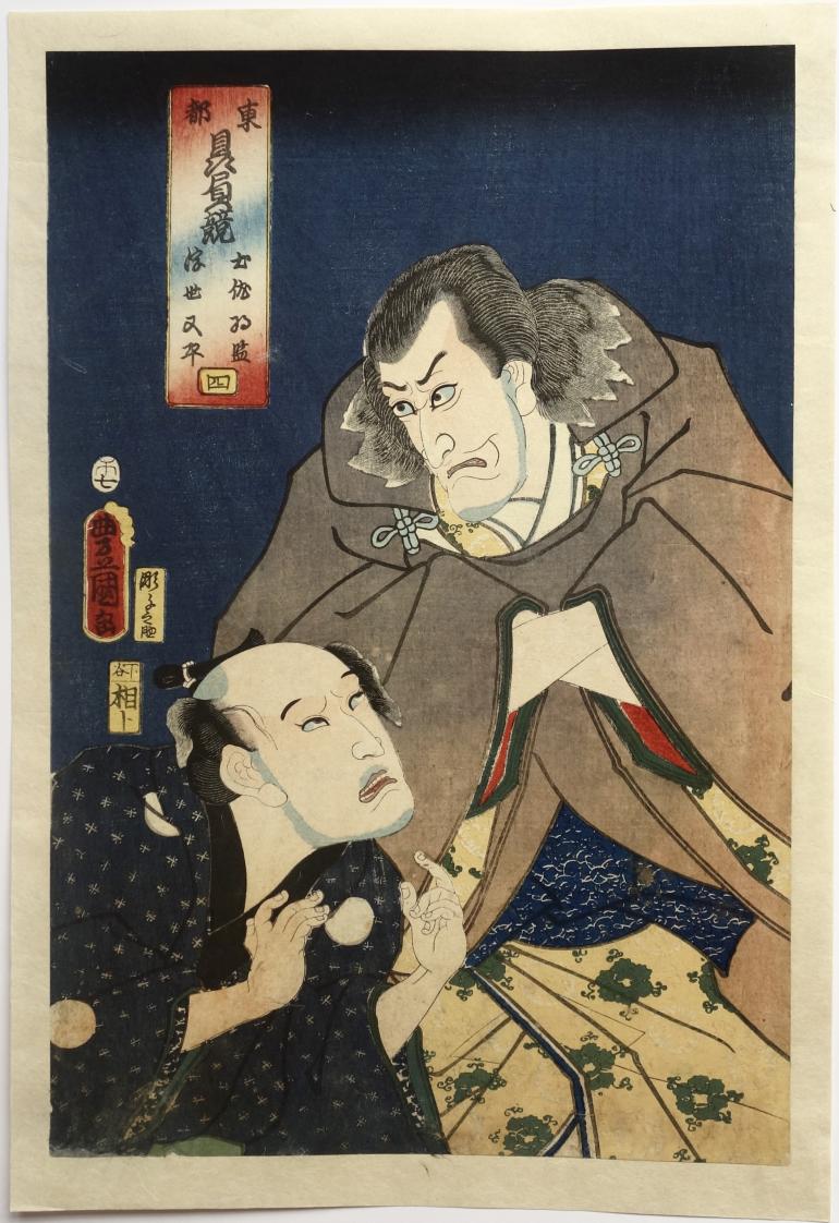 KUNISADA Utagawa, dit TOYOKUNI III