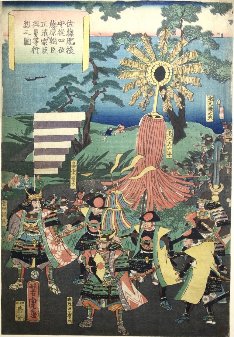 YOSHITORA Utagawa