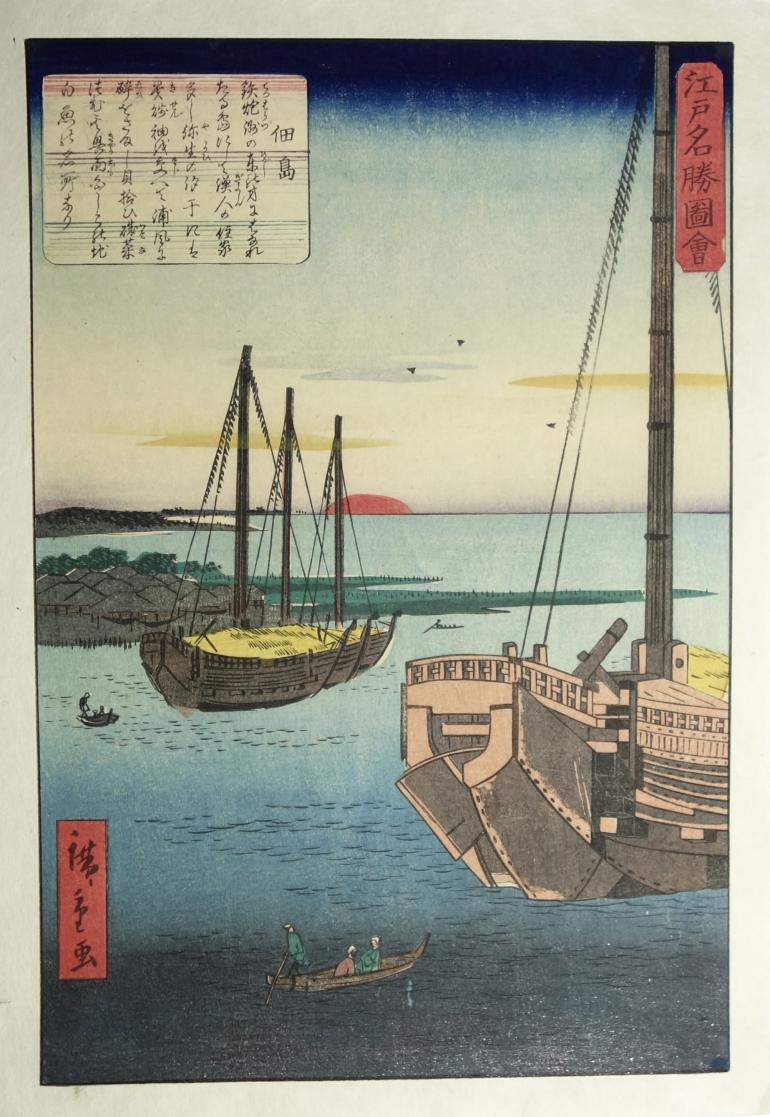 HIROSHIGE II, Utagawa Shigenobu