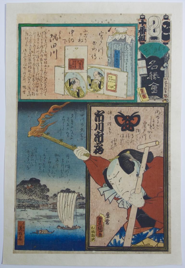 KUNISADA Utagawa, called TOYOKUNI III