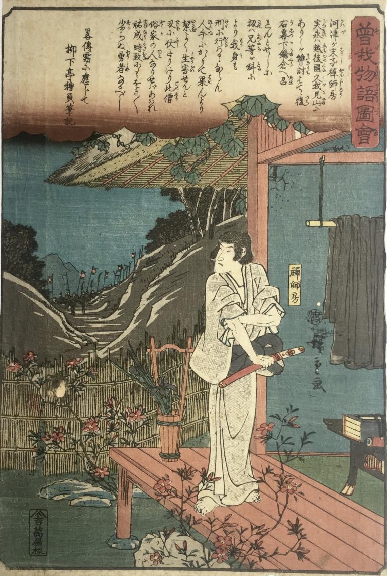 HIROSHIGE Ando