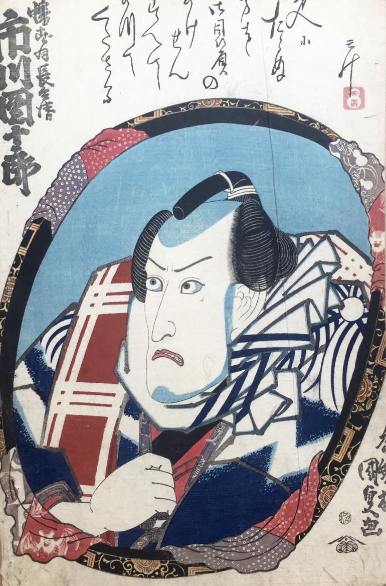 KUNISADA Utagawa, dit TOYOKUNI III