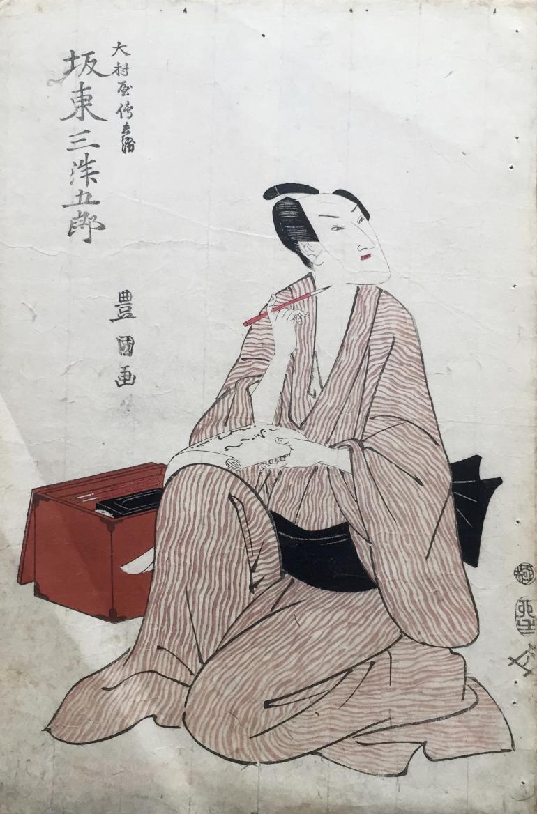 UTAGAWA Toyokuni, dit TOYOKUNI I