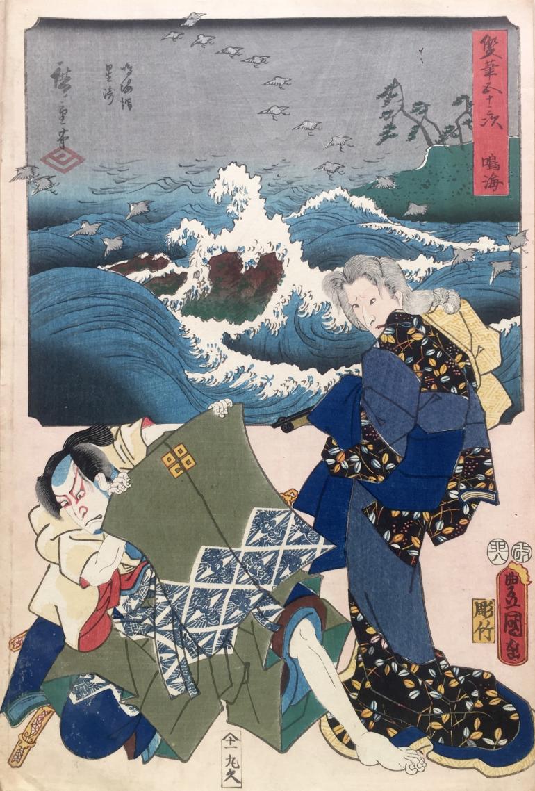 KUNISADA Utagawa, dit TOYOKUNI III et HIROSHIGE Ando