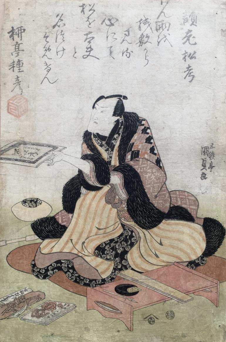 KUNISADA Utagawa, dit TOYOKUNI III