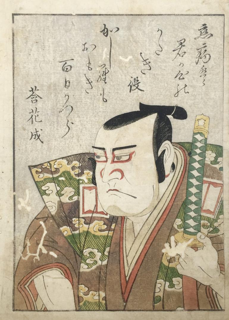 UTAGAWA Toyokuni, called TOYOKUNI I