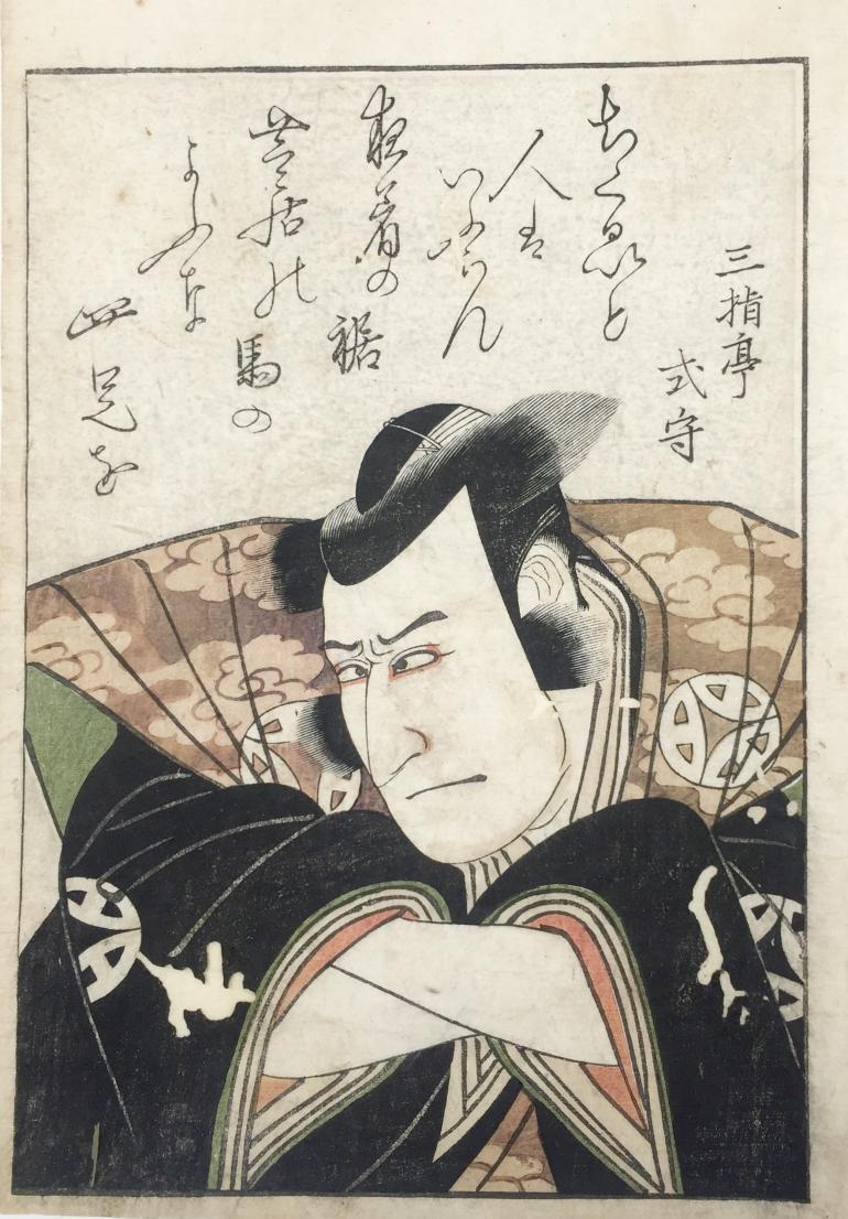 UTAGAWA Toyokuni, called TOYOKUNI I