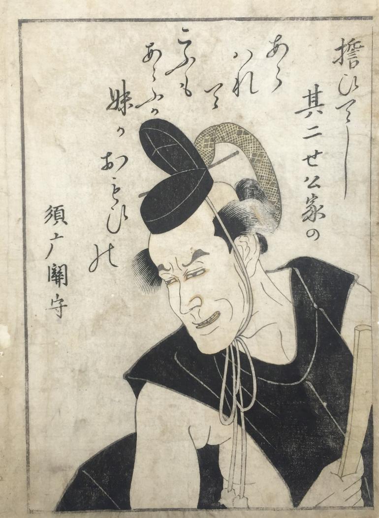 UTAGAWA Toyokuni, dit TOYOKUNI I