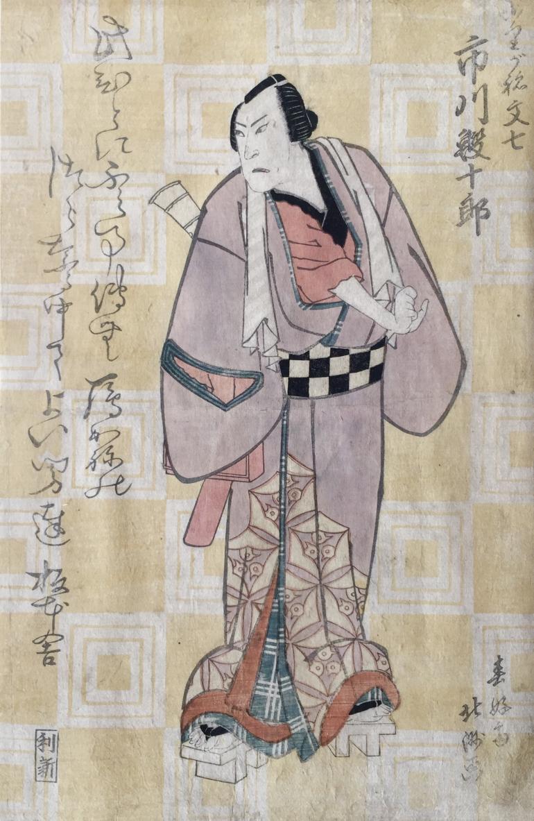 HOKUSHU Shunkosai