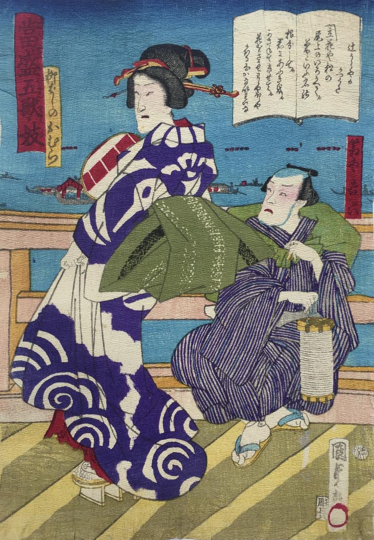 KUNISADA II Utagawa