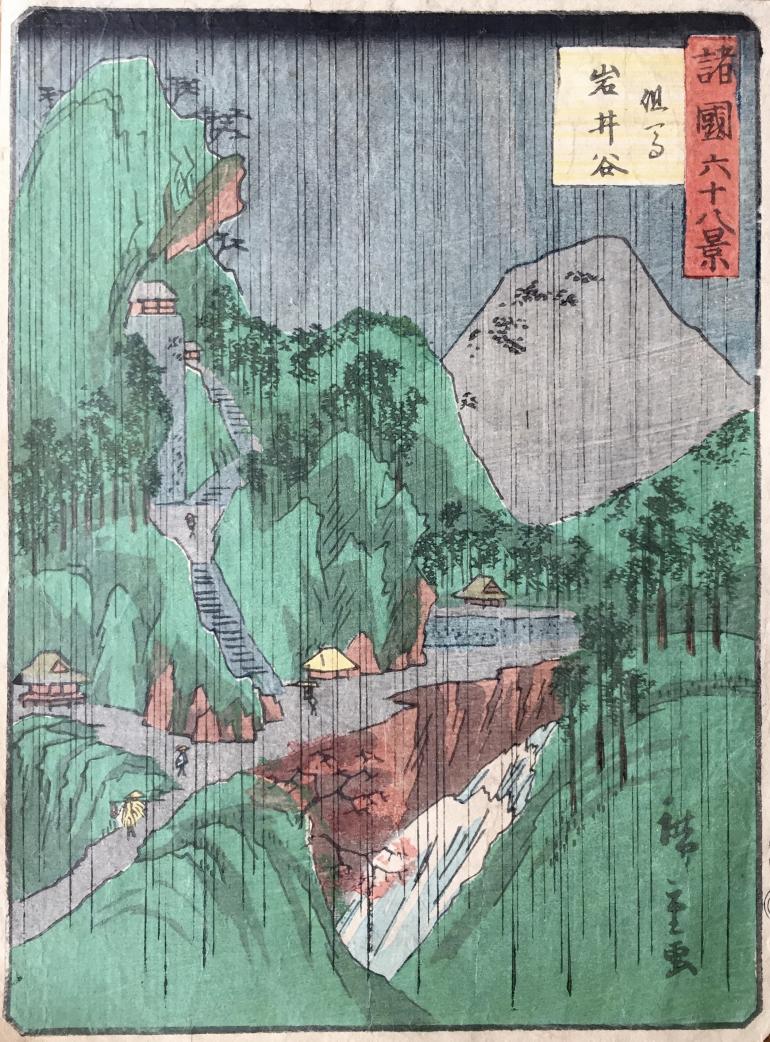 HIROSHIGE II, Utagawa Shigenobu