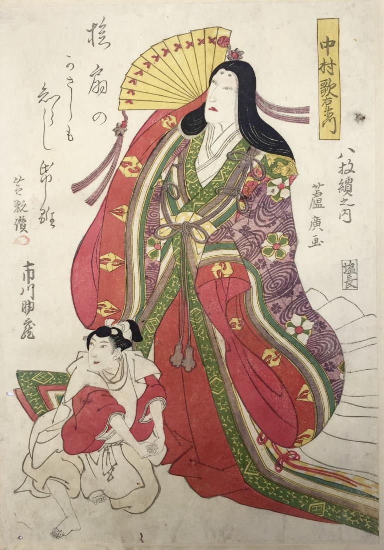 ASHIHIRO Harukawa