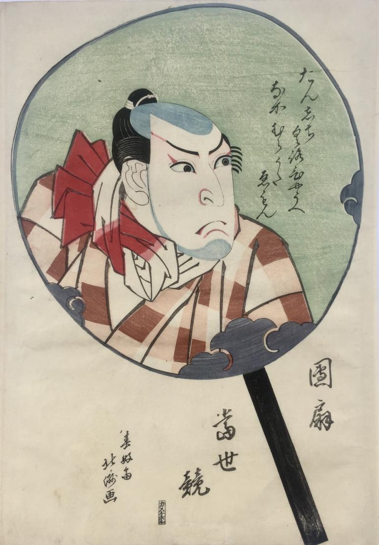 HOKUSHU Shunkosai
