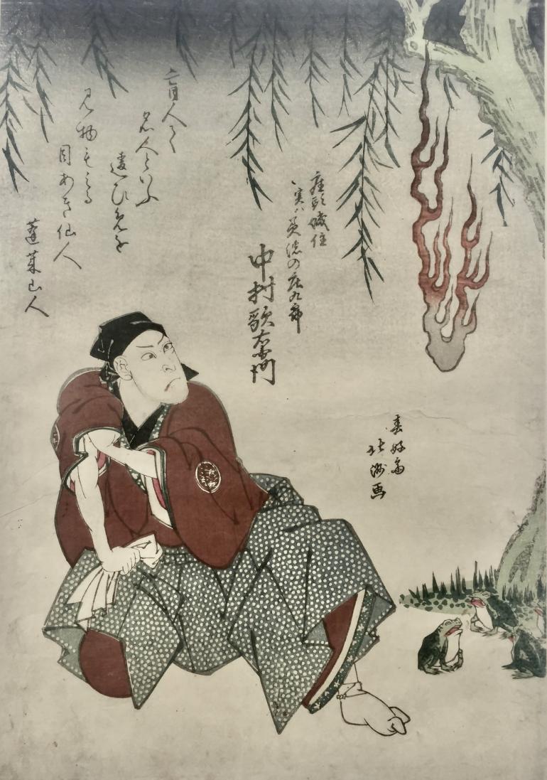 HOKUSHU Shunkosai