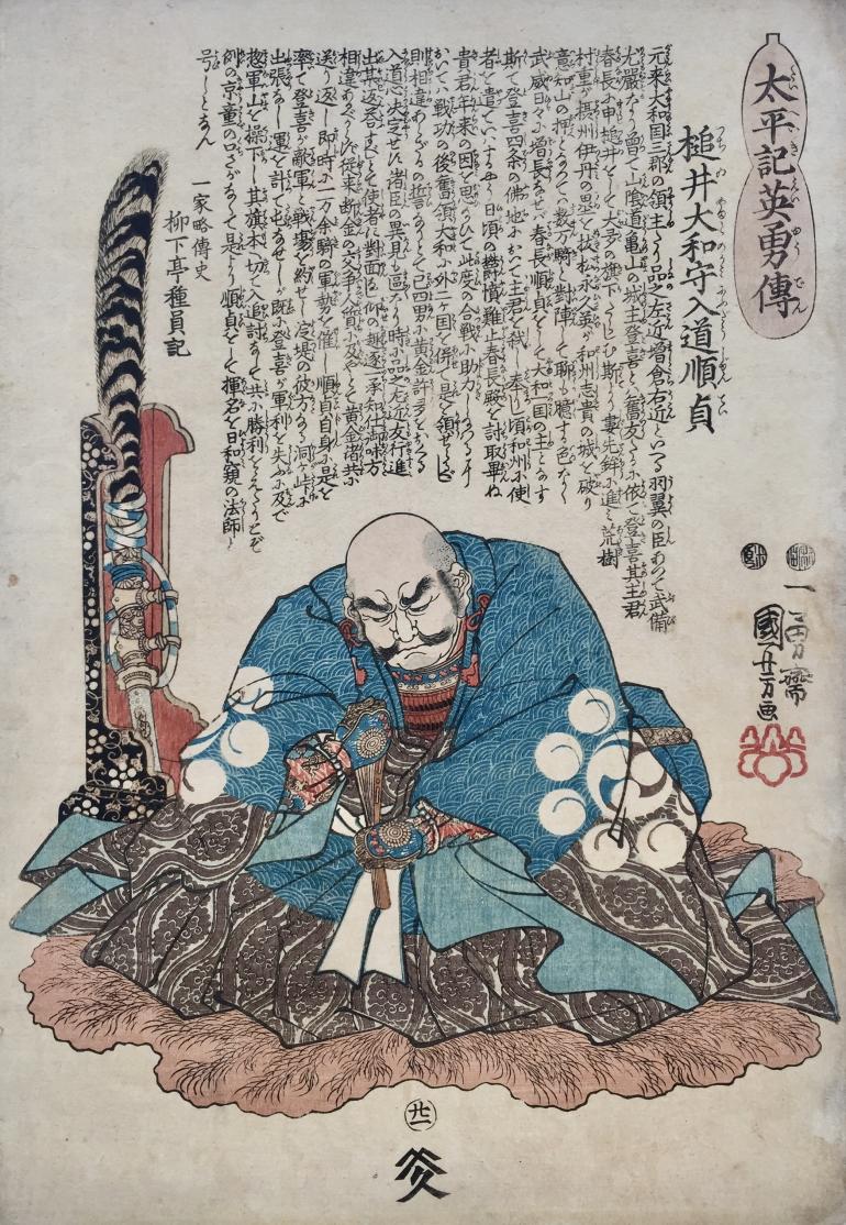 KUNIYOSHI Utagawa