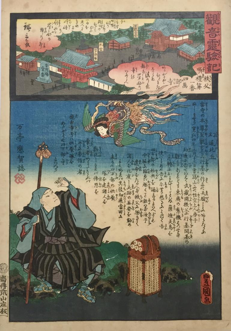 KUNISADA Utagawa, dit KUNISADA II and HIROSHIGE II Utagawa (Shigenobu)