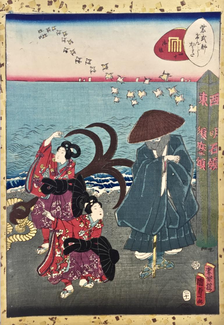 KUNISADA II Utagawa