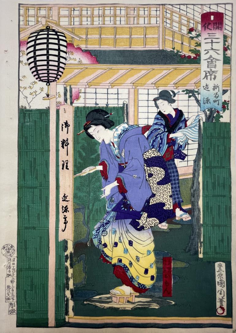 KUNICHIKA Toyohara