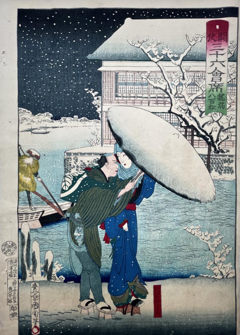 KUNICHIKA Toyohara