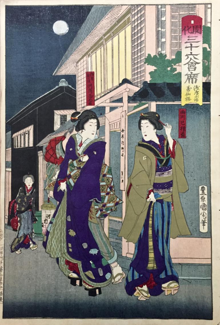 KUNICHIKA Toyohara