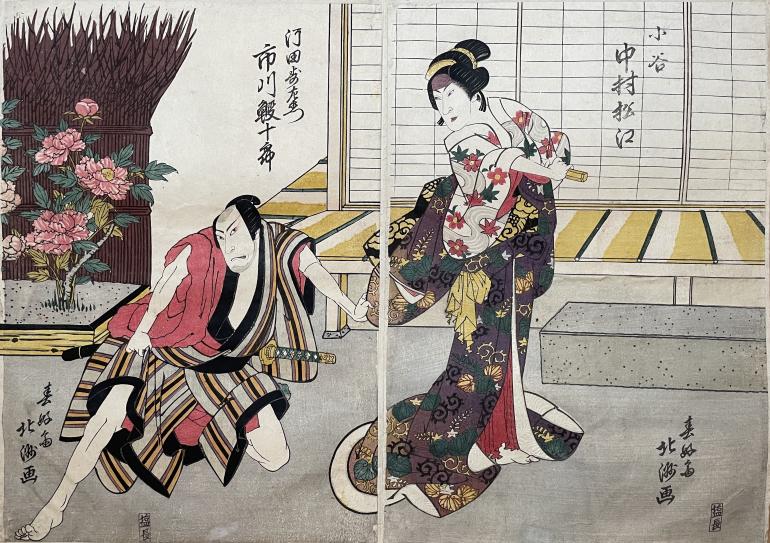 HOKUSHU Shunkosai
