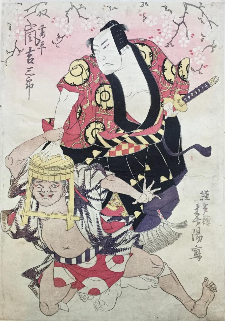 HOKKEI Shun\'yosai