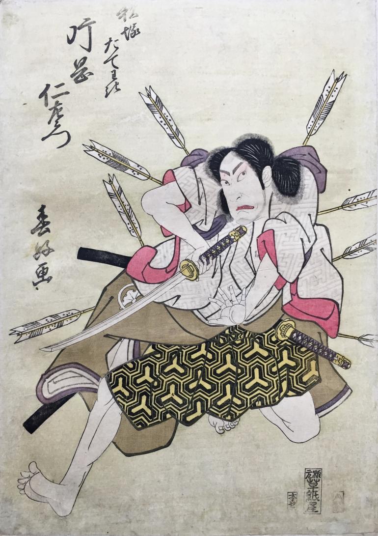 HOKUSHU Shunkosai