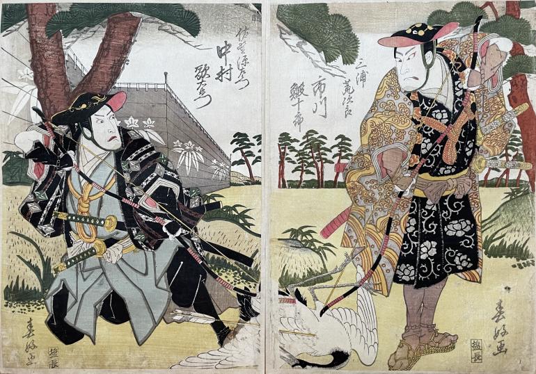 HOKUSHU Shunkosai