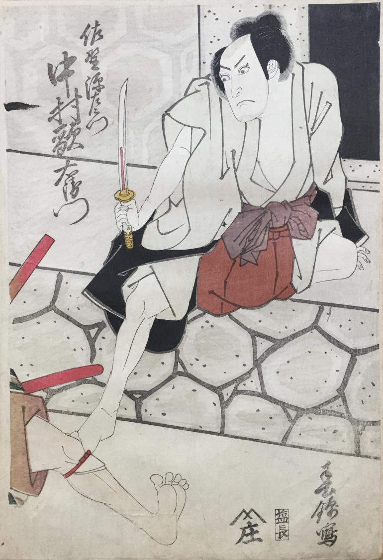 SHUNKIN