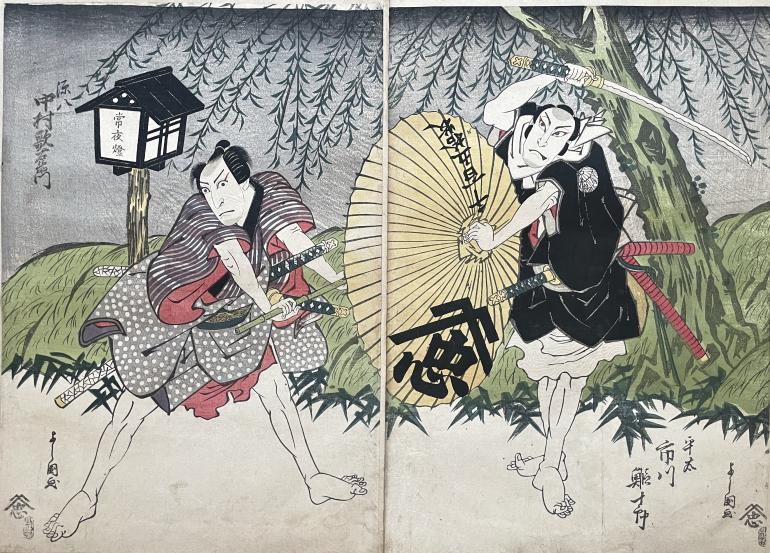 YOSHIKUNI Jukodo