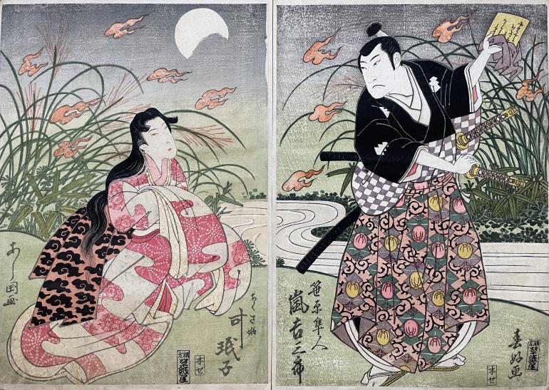 ASHIKUNI et HOKUSHU Shunkosai