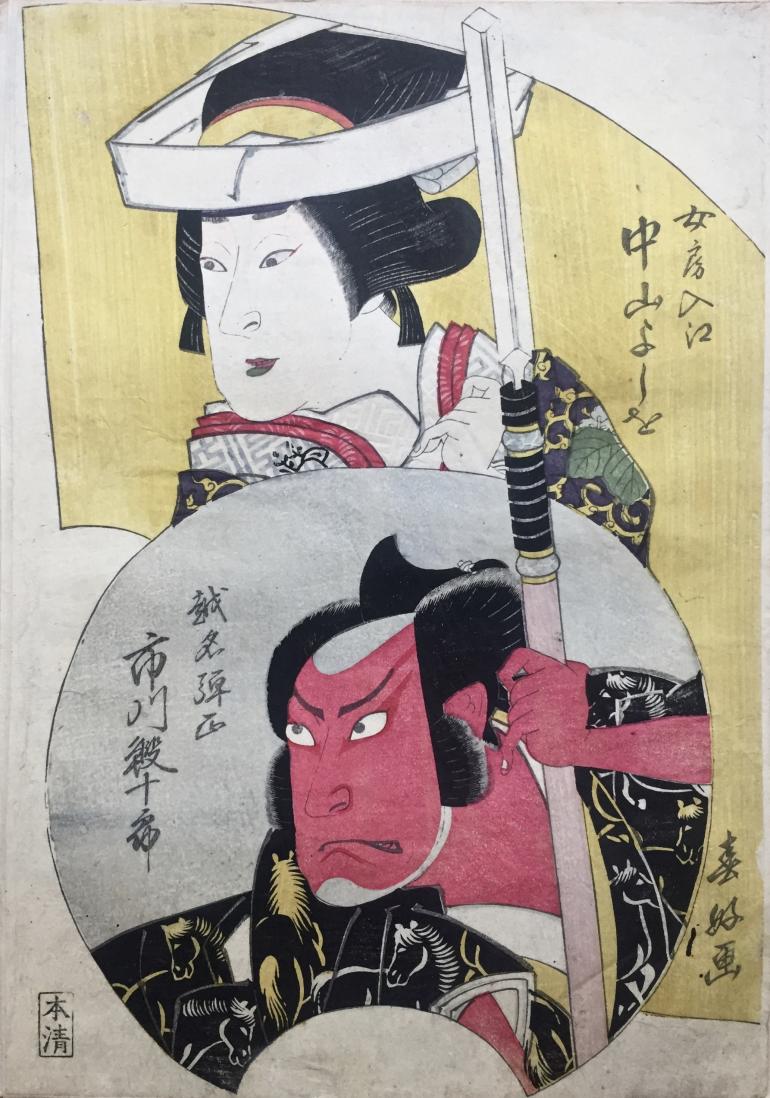 HOKUSHU Shunkosai