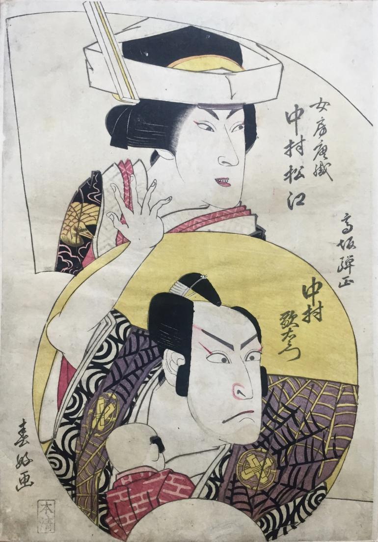 HOKUSHU Shunkosai