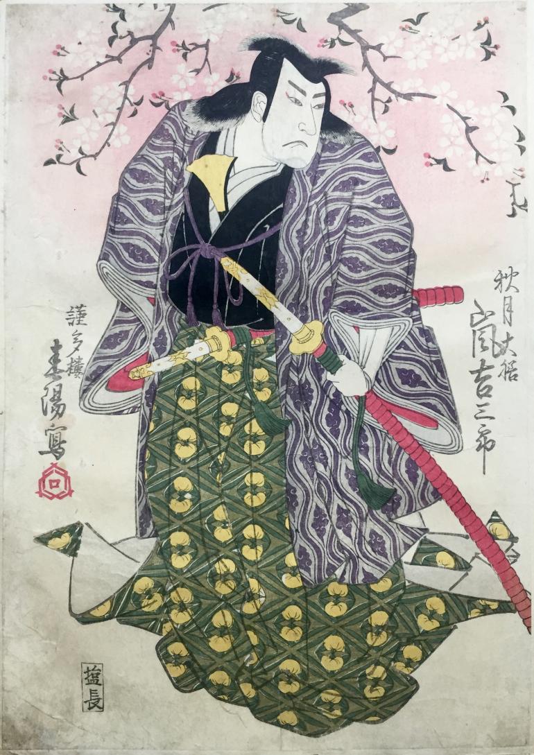 HOKKEI Shun\'yosai